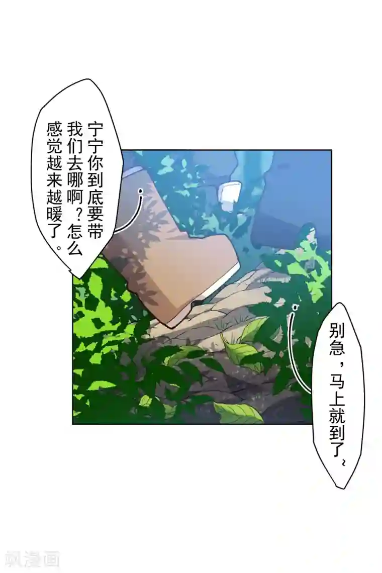 封·禁神录第165话 温泉