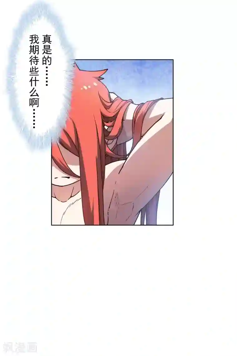 封·禁神录第165话 温泉