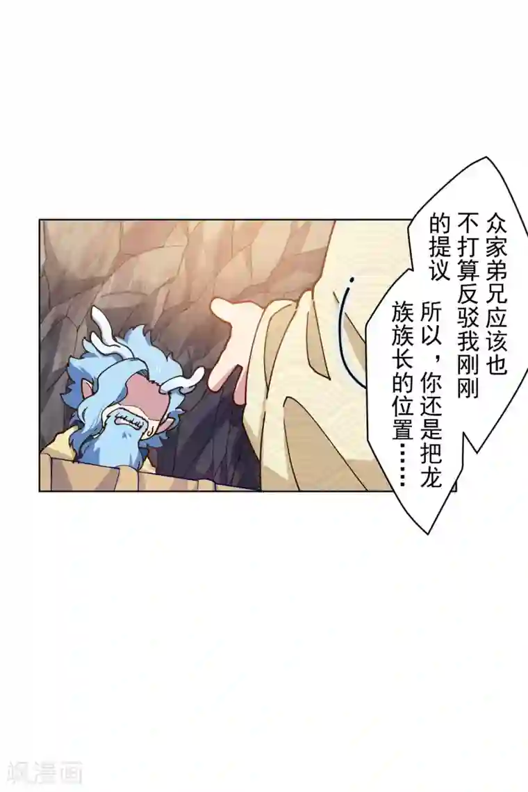 封·禁神录第165话 温泉