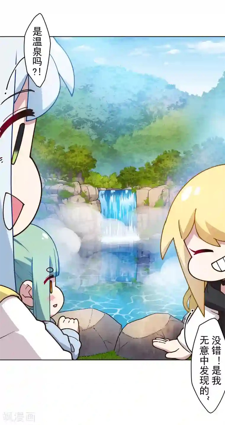 封·禁神录第165话 温泉