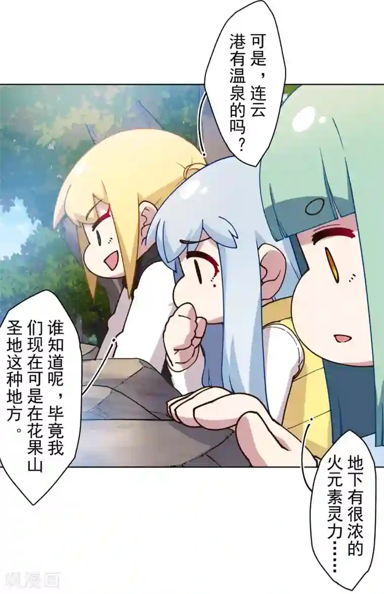 封·禁神录第165话 温泉