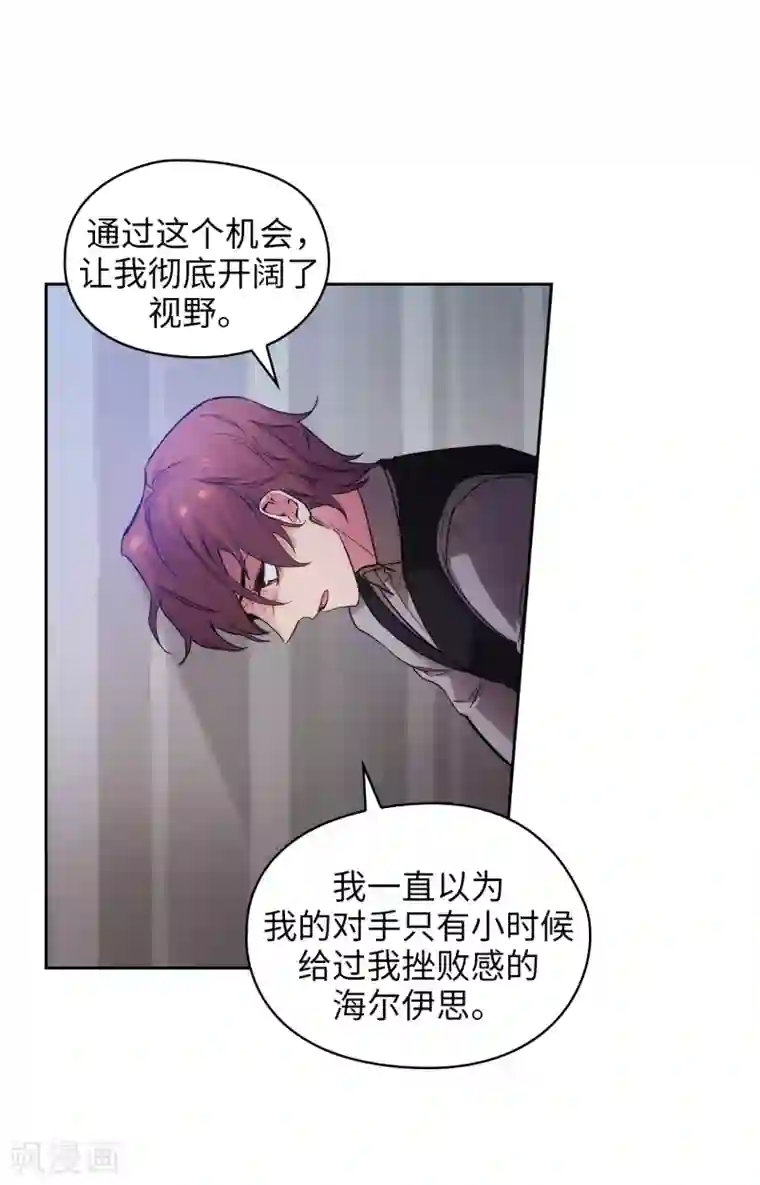 阿多尼斯第309话 价值千金的花束