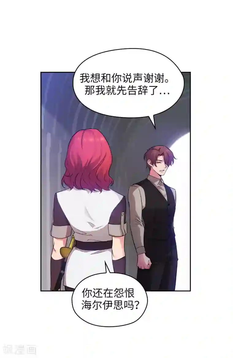 阿多尼斯第309话 价值千金的花束