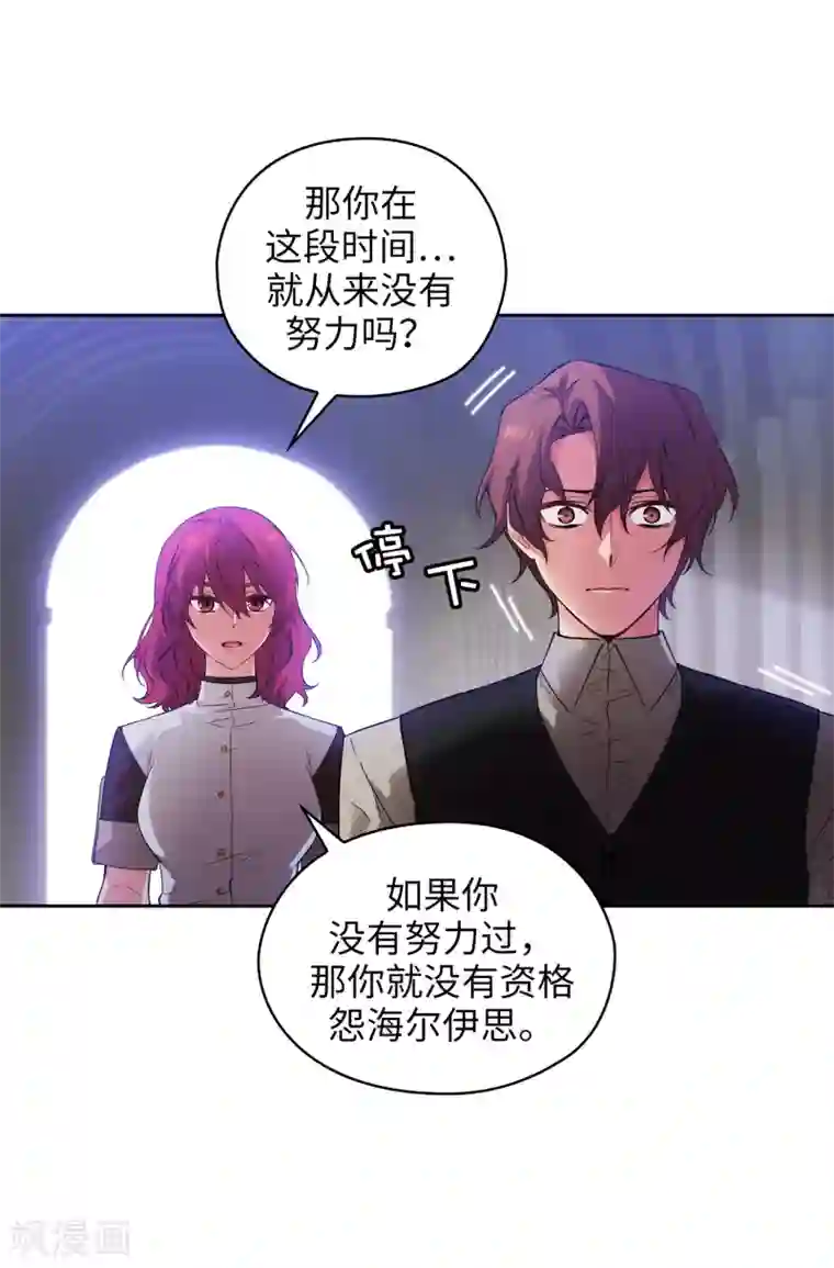 阿多尼斯第309话 价值千金的花束