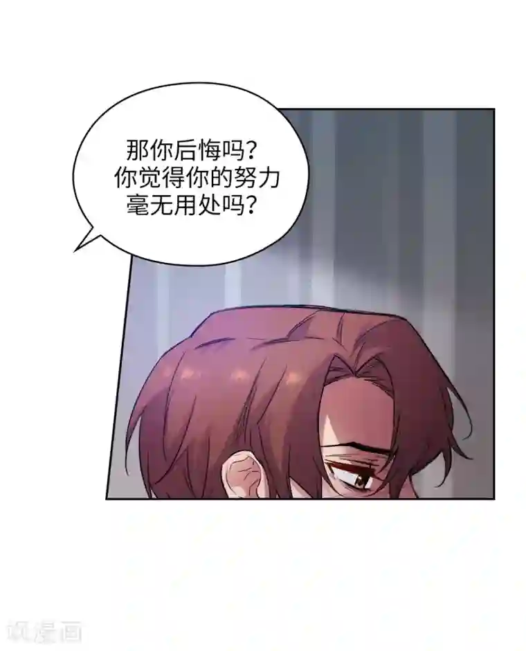 阿多尼斯第309话 价值千金的花束