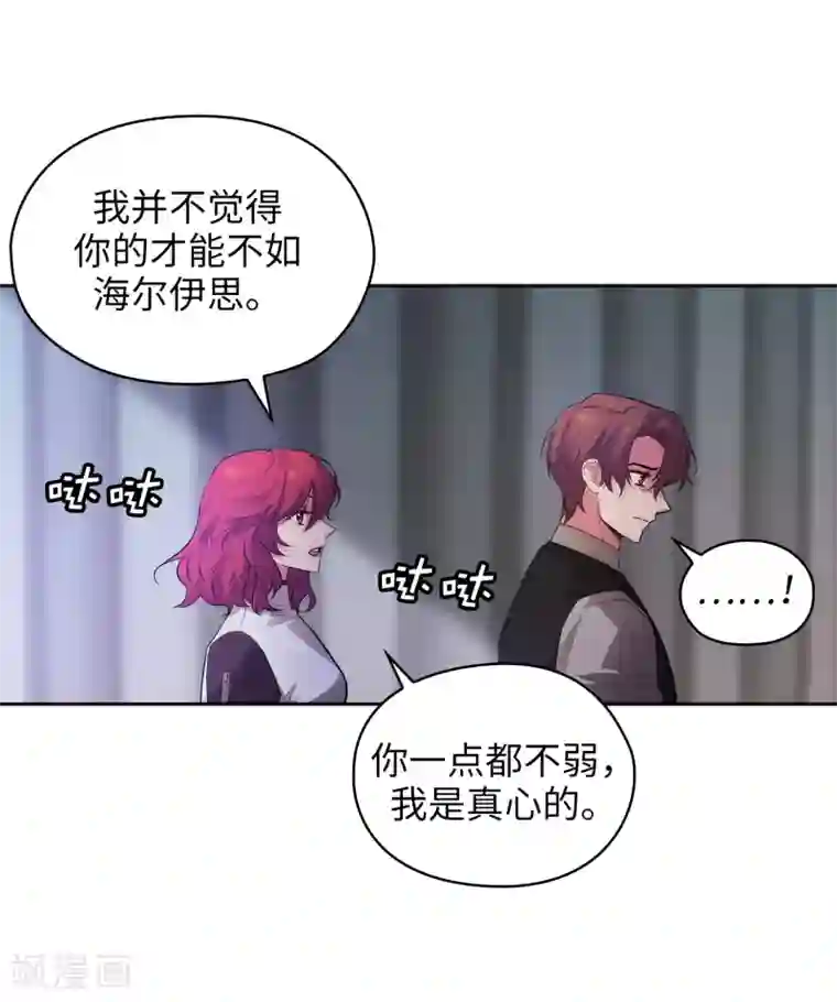 阿多尼斯第309话 价值千金的花束