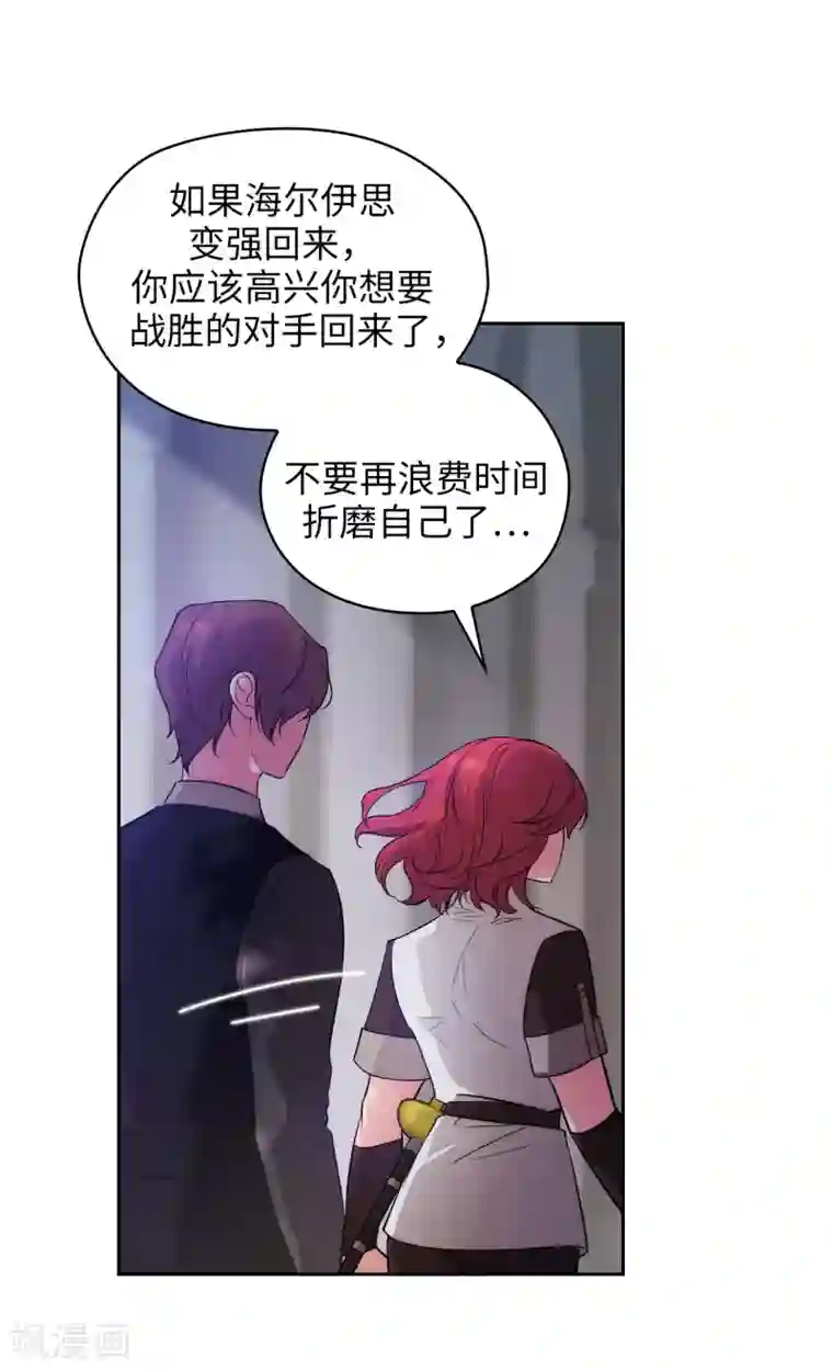 阿多尼斯第309话 价值千金的花束