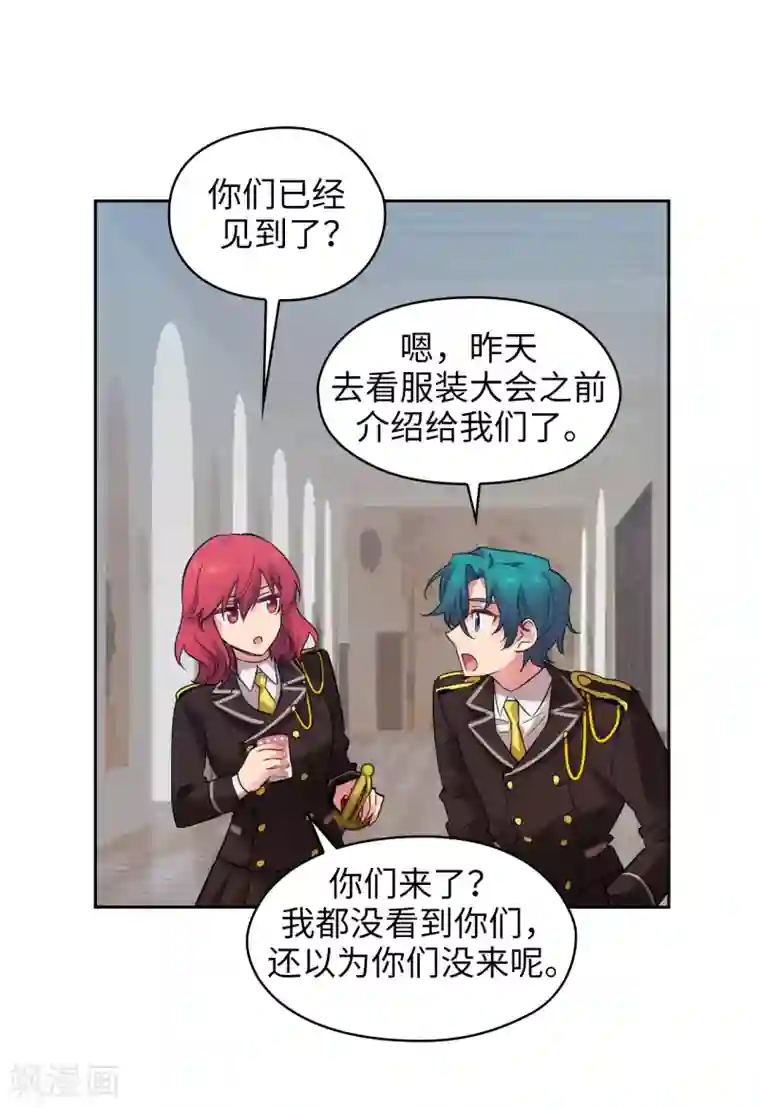 阿多尼斯第309话 价值千金的花束