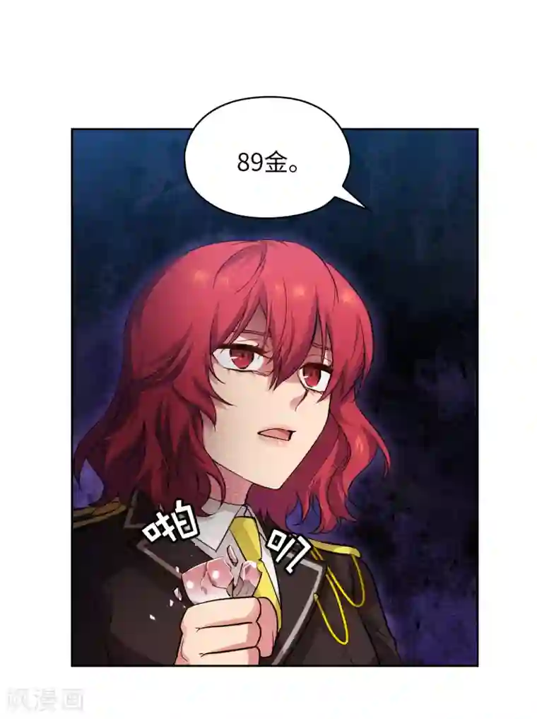 阿多尼斯第309话 价值千金的花束