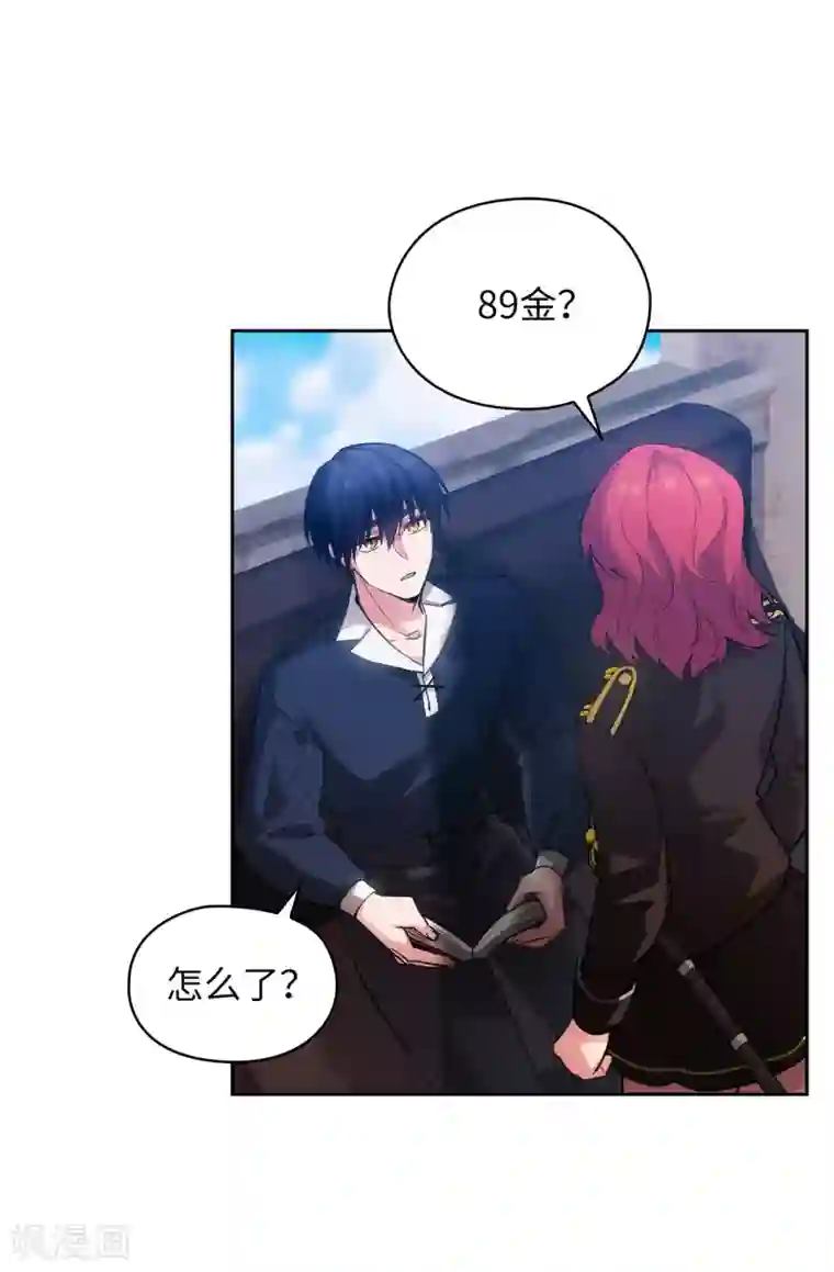 阿多尼斯第309话 价值千金的花束