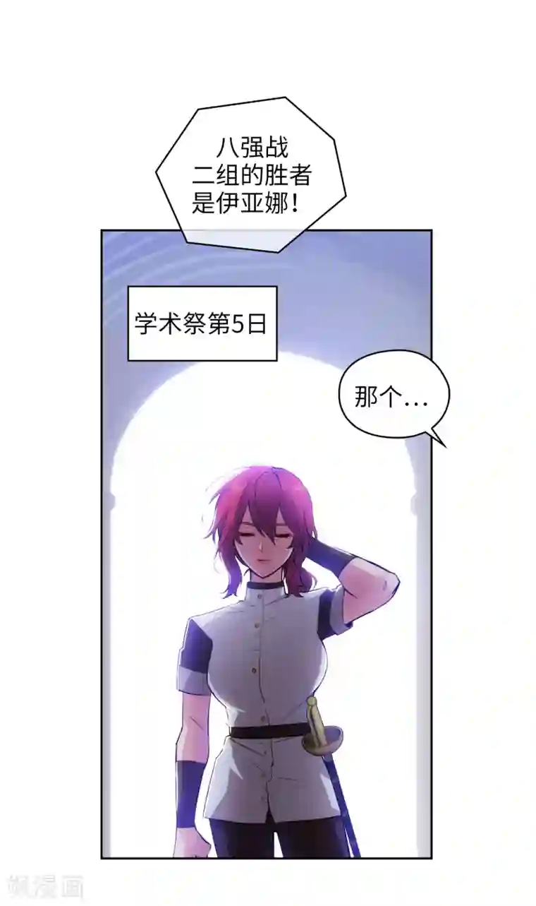 阿多尼斯第309话 价值千金的花束