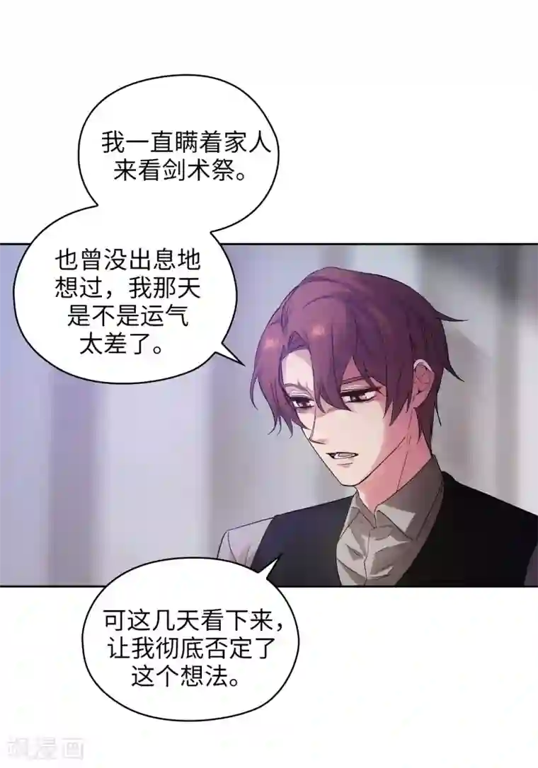 阿多尼斯第309话 价值千金的花束