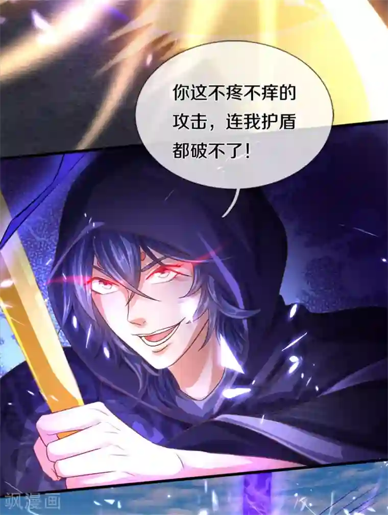 逆天剑神第359话 排除万难，邪尊必灭