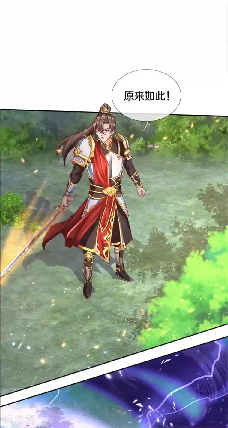 逆天剑神第359话 排除万难，邪尊必灭