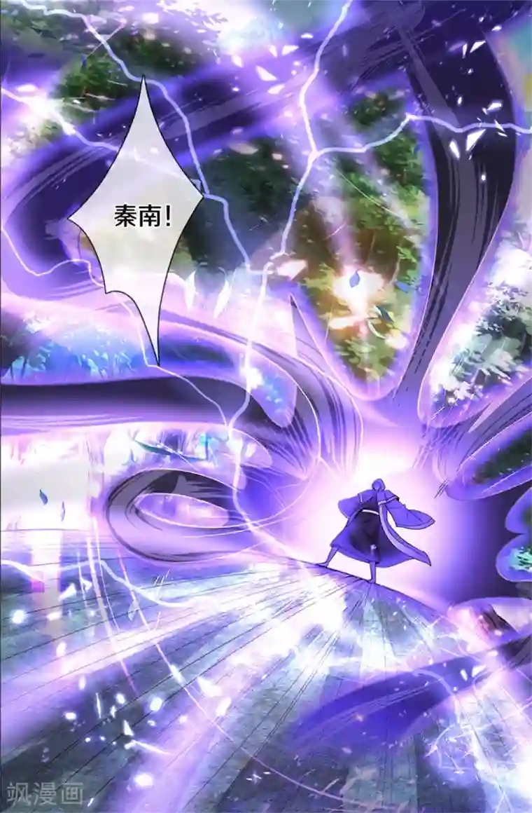 逆天剑神第359话 排除万难，邪尊必灭