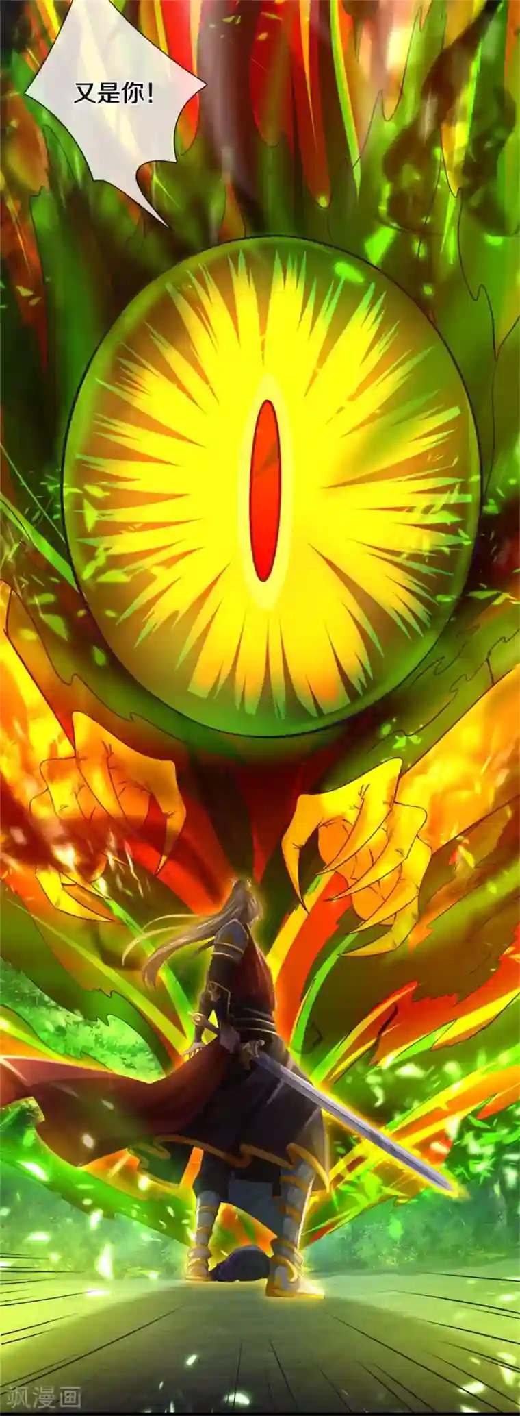 逆天剑神第359话 排除万难，邪尊必灭