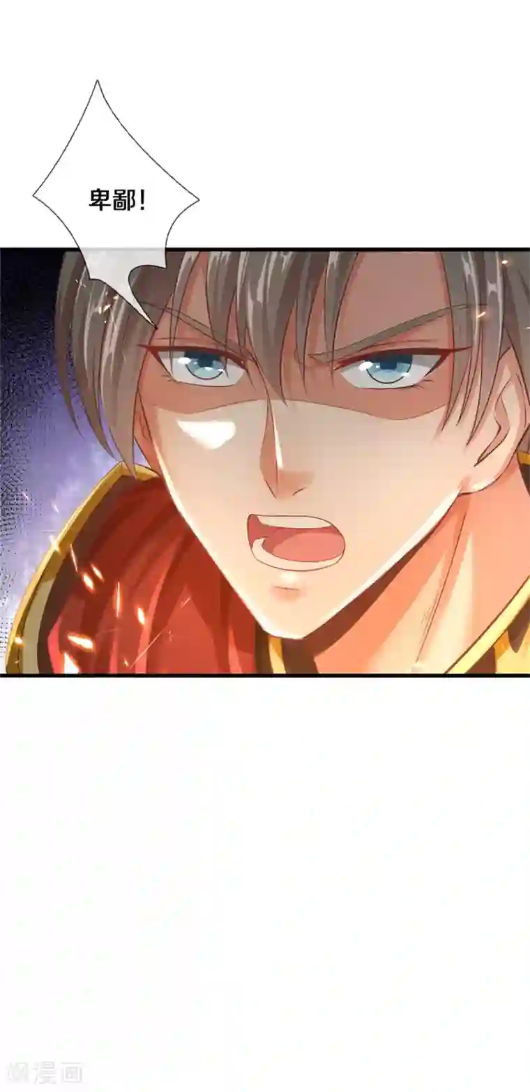 逆天剑神第359话 排除万难，邪尊必灭