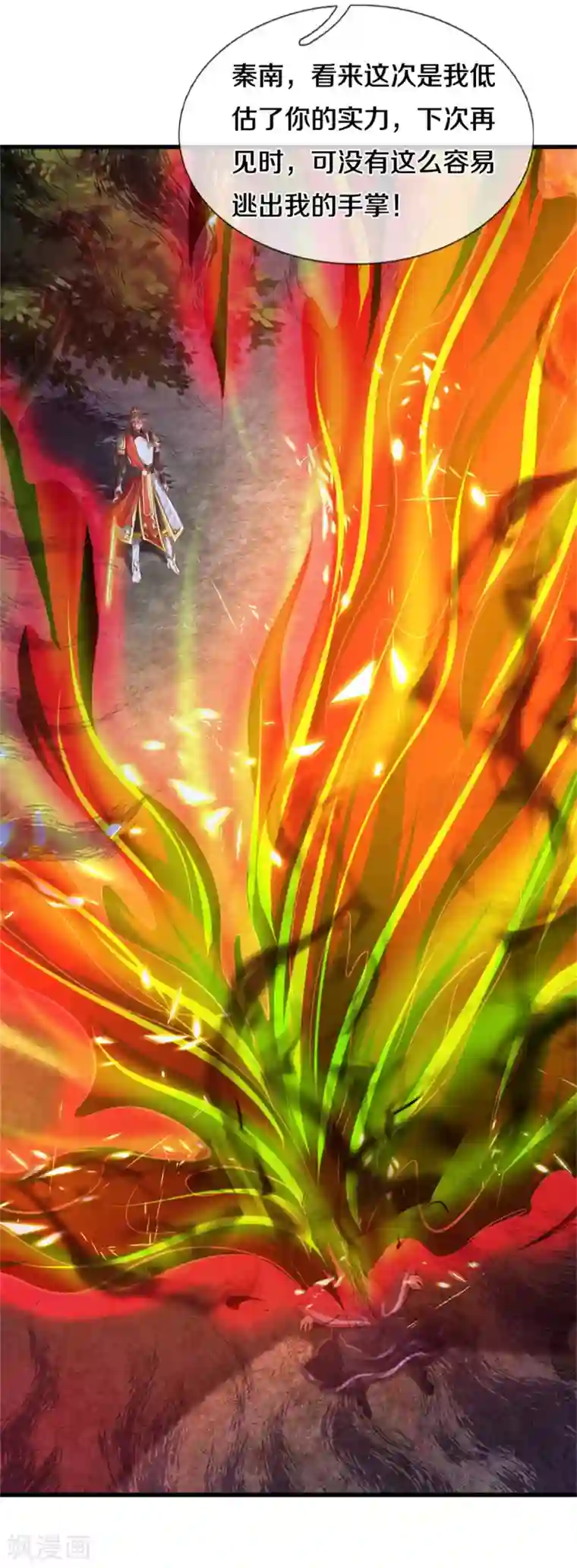 逆天剑神第359话 排除万难，邪尊必灭