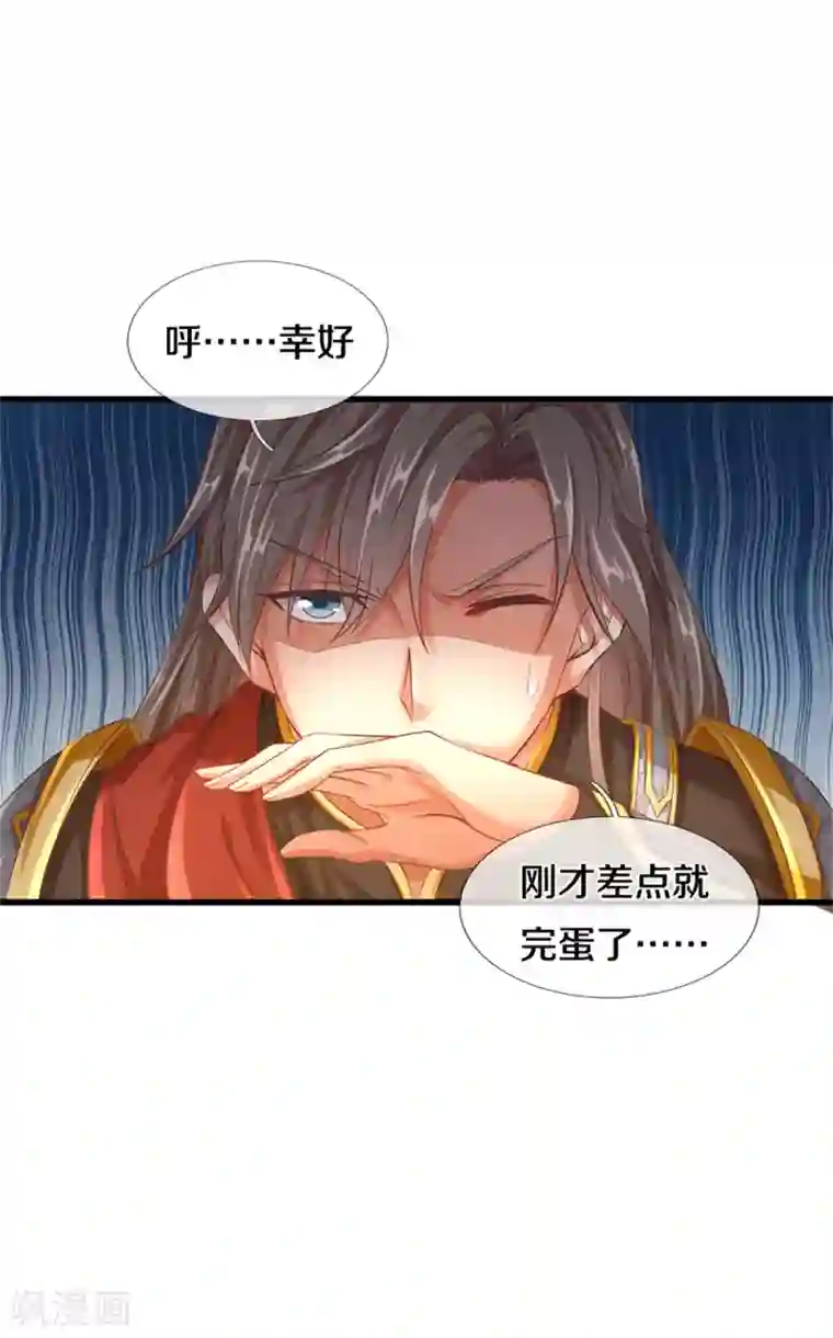 逆天剑神第359话 排除万难，邪尊必灭