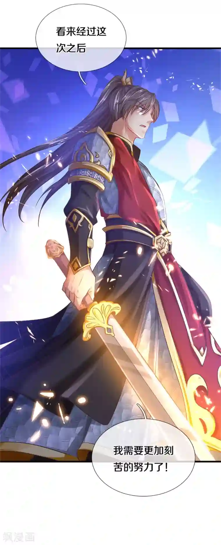 逆天剑神第359话 排除万难，邪尊必灭