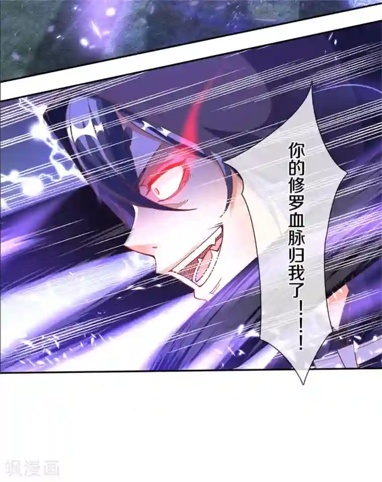 逆天剑神第359话 排除万难，邪尊必灭