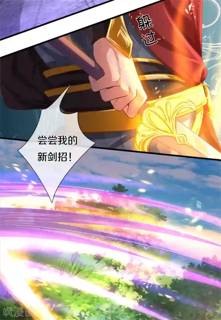 逆天剑神第359话 排除万难，邪尊必灭