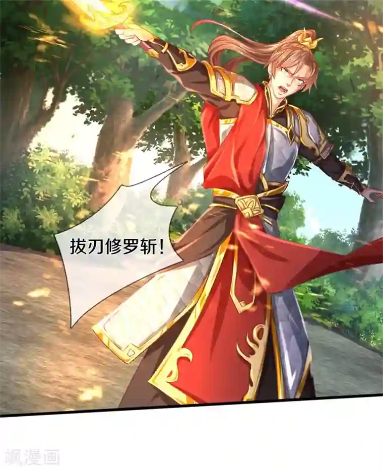 逆天剑神第359话 排除万难，邪尊必灭