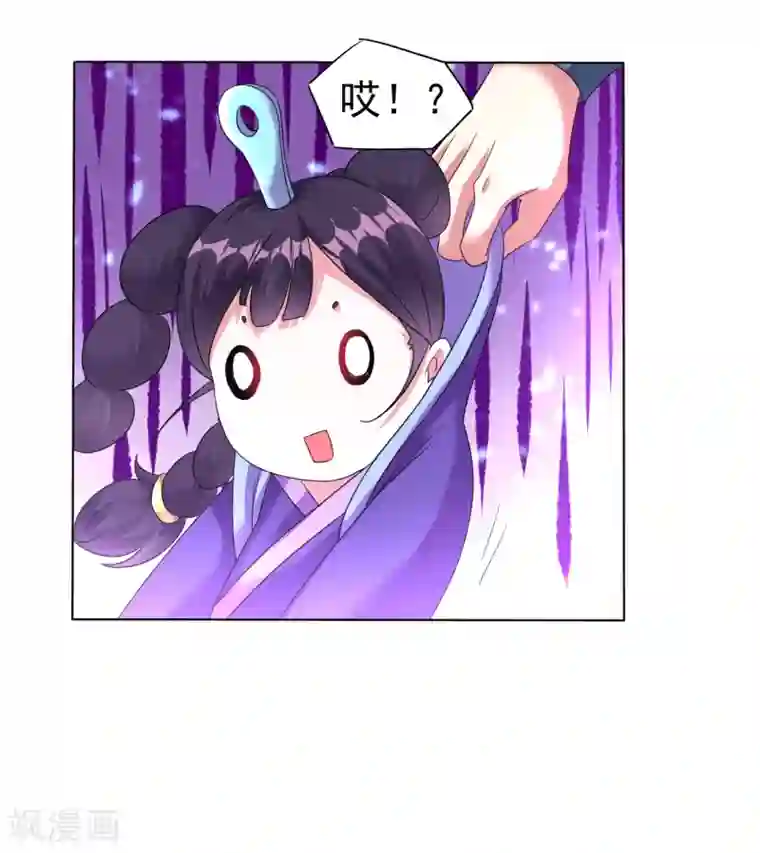 道印第161话 第二枚银色碎片