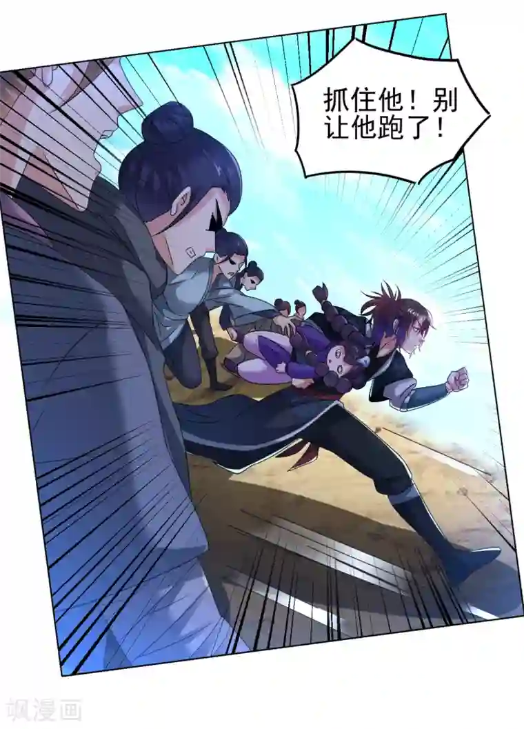 道印第161话 第二枚银色碎片