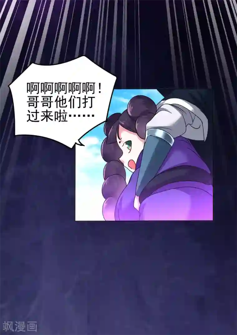 道印第161话 第二枚银色碎片