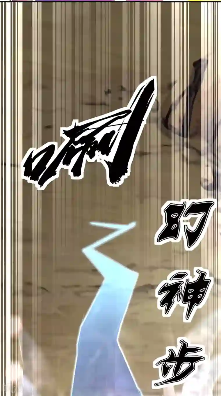 道印第161话 第二枚银色碎片