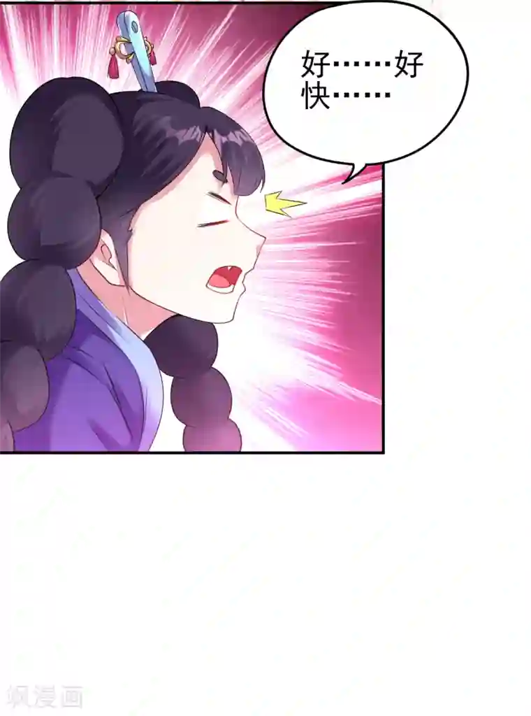 道印第161话 第二枚银色碎片