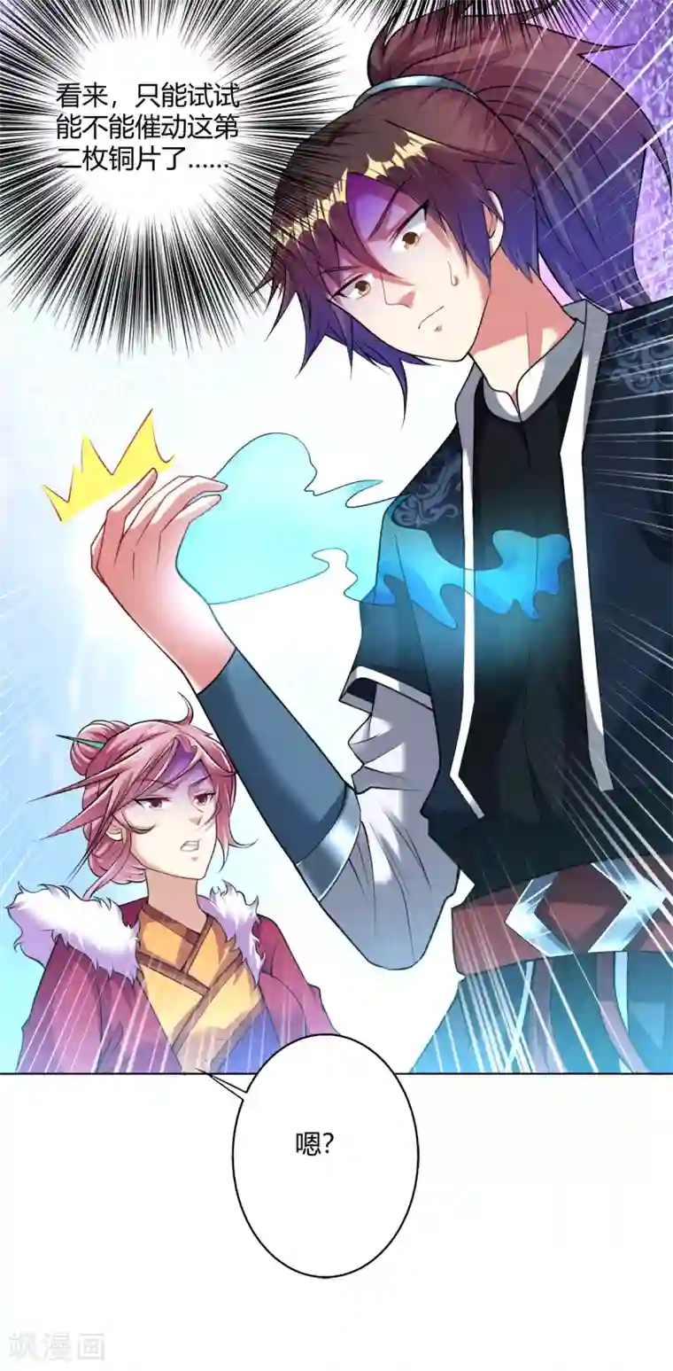 道印第162话 几尊人皇境联手