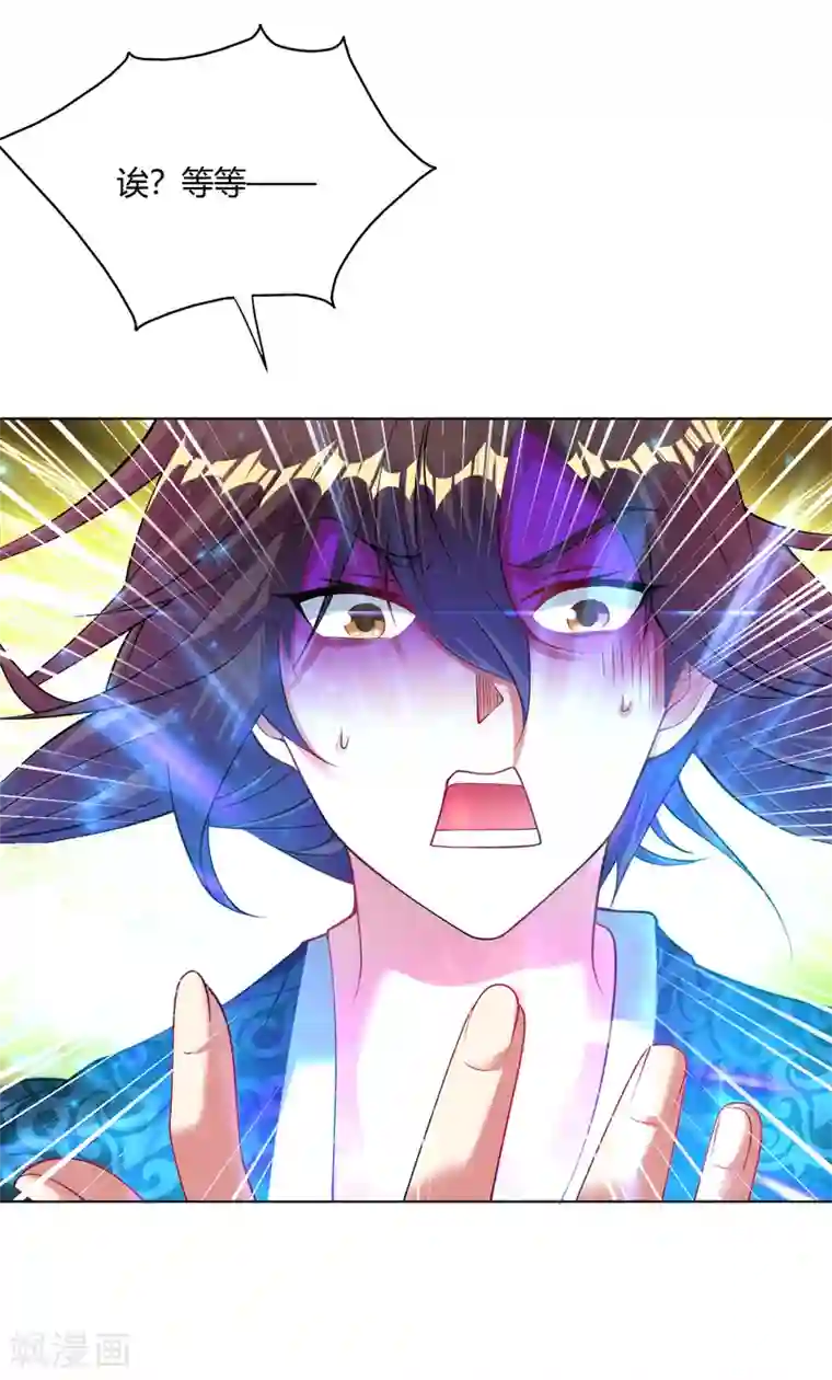 道印第162话 几尊人皇境联手