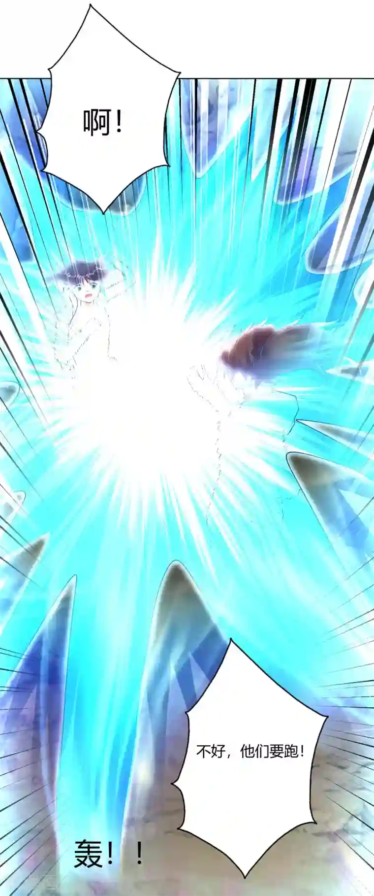 道印第162话 几尊人皇境联手