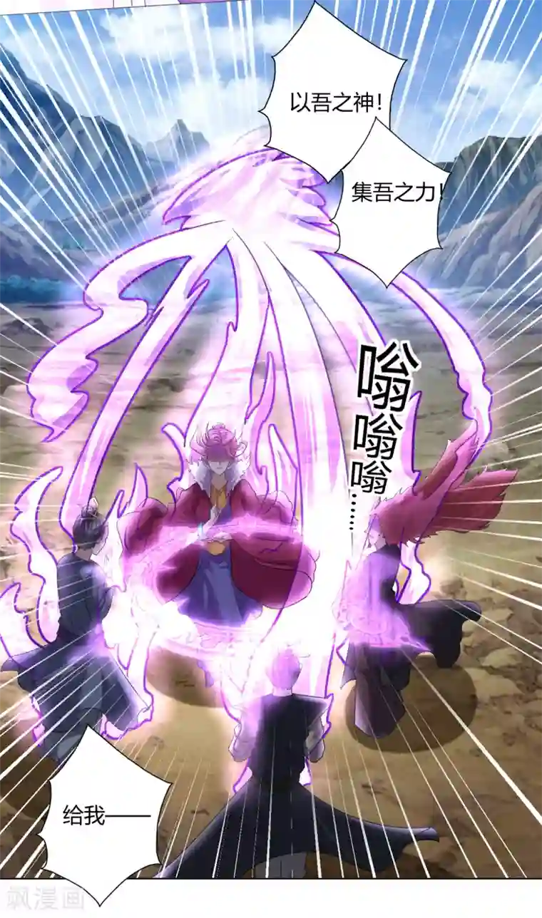 道印第162话 几尊人皇境联手