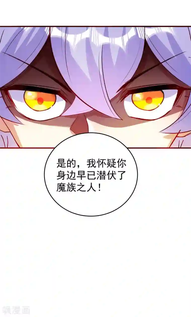 萌妃来袭：天降熊猫求抱抱现代篇51 你的生命正在被吞噬