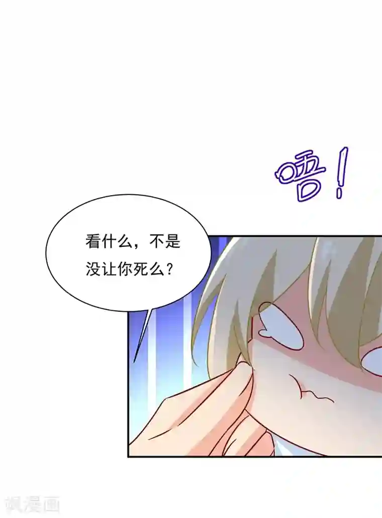 一念时光第362话 说谢谢不准用语言