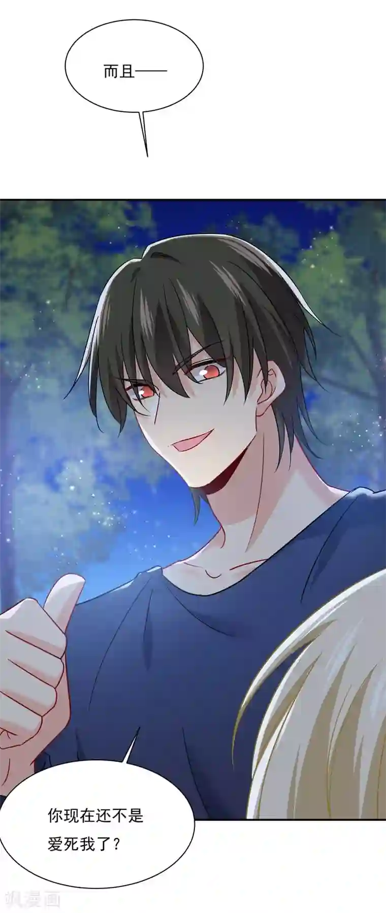 一念时光第362话 说谢谢不准用语言