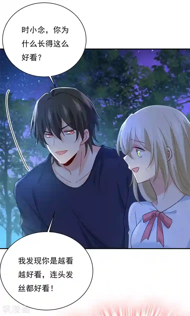 一念时光第362话 说谢谢不准用语言