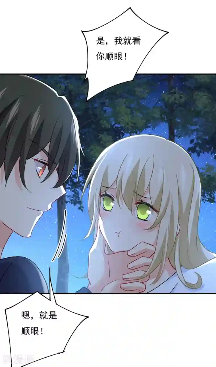 一念时光第362话 说谢谢不准用语言