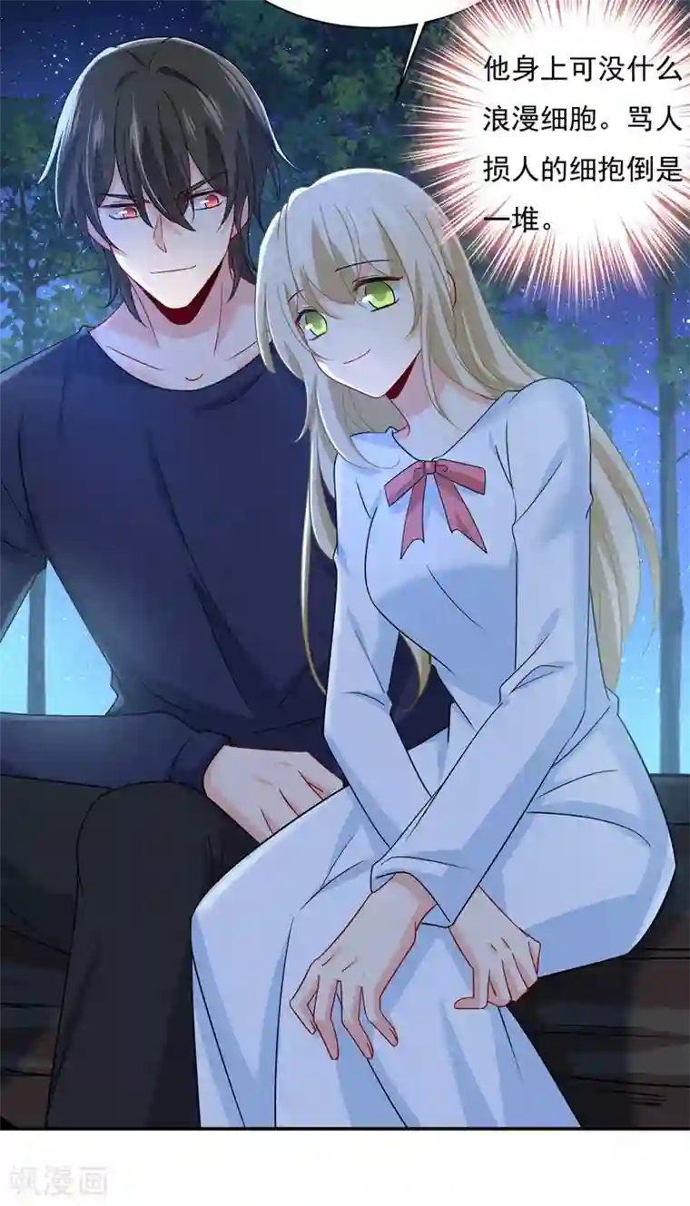 一念时光第362话 说谢谢不准用语言