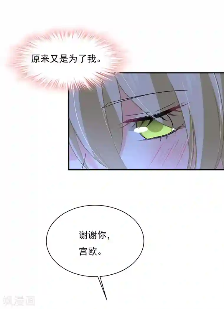 一念时光第362话 说谢谢不准用语言