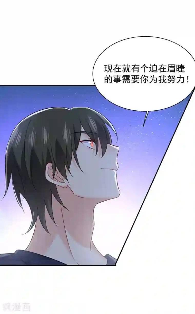 一念时光第362话 说谢谢不准用语言