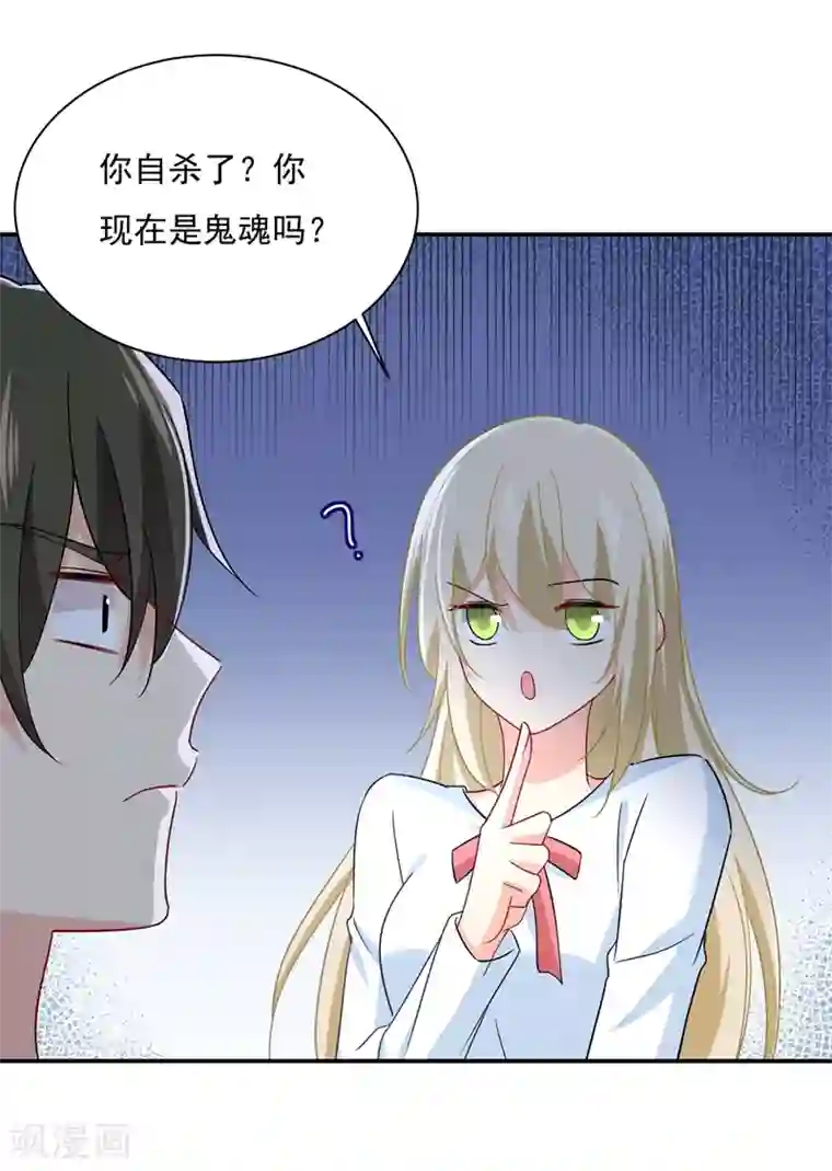 一念时光第362话 说谢谢不准用语言