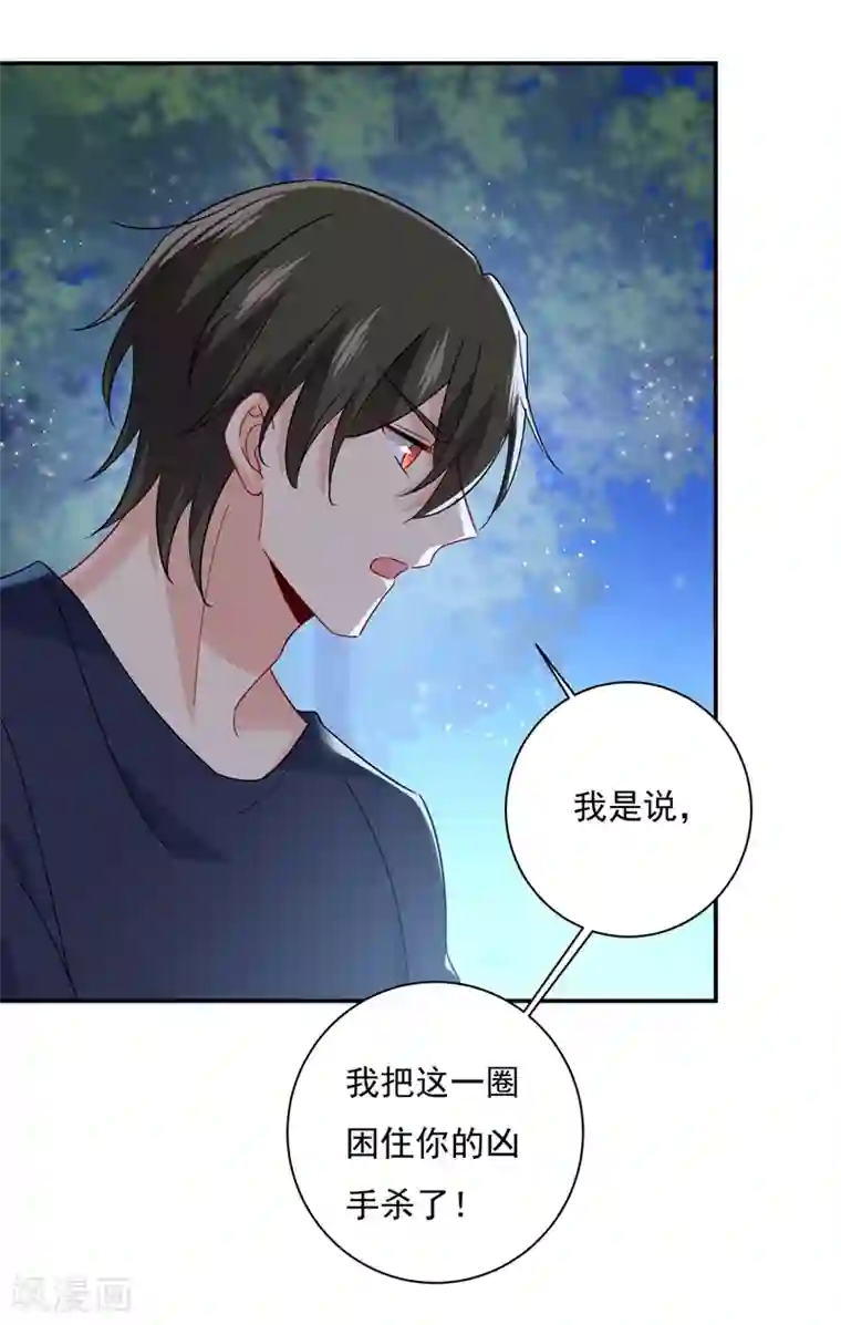 一念时光第362话 说谢谢不准用语言