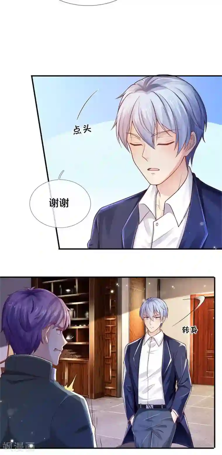 我是大仙尊第289话 贱卖集团，葬送机会