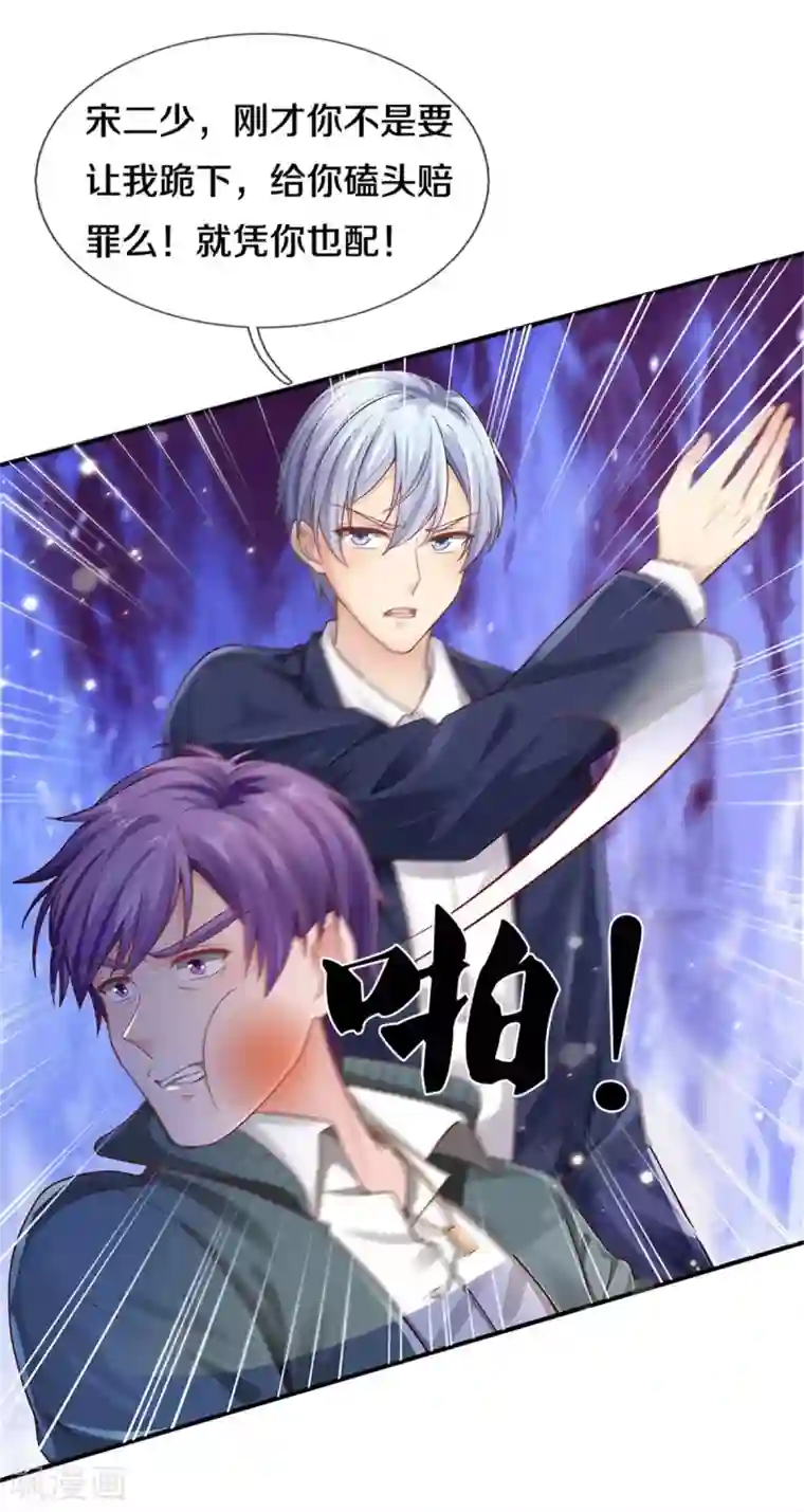 我是大仙尊第289话 贱卖集团，葬送机会