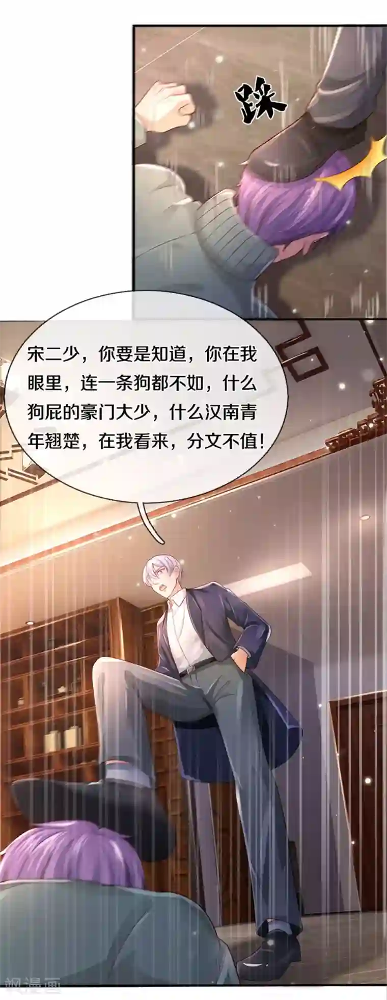 我是大仙尊第289话 贱卖集团，葬送机会