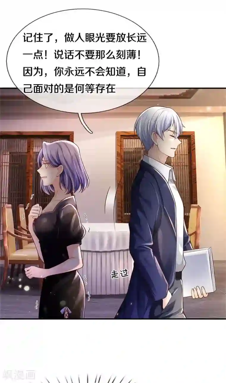 我是大仙尊第289话 贱卖集团，葬送机会